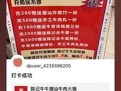 -陈记牛牛潮汕牛肉火锅(鑫海店)