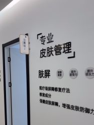 -医方嘉明医疗美容