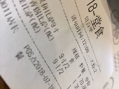 账单-牛男手造(地铁天虹店)