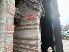 -耳朵眼炸糕(鼓楼店)
