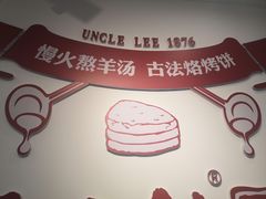 -泥大爷烤饼羊汤店(蓝色康桥店)