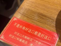 -好這口重庆小面(总店)
