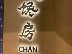 门面-东莱馋房(陆家嘴店)