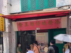 -添發碗仔翅美食