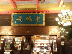 门面-老码头火锅(玉林店)