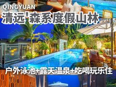 -熹乐谷温泉度假区