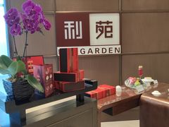 -利苑酒家(金宝店)