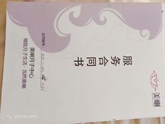 -美喇月子中心(南沙进港店)