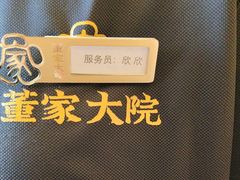 -董家大院·京味家常菜(朝丰家园店)