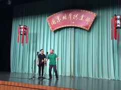 -周末相声俱乐部