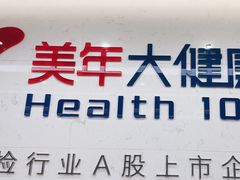 -美年大健康体检(滨江分院)