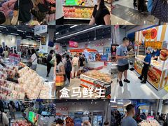 -盒马鲜生(皇庭广场店)
