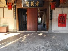-江南第一家