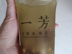 -一芳陈家台湾水果茶(荔枝沟店)