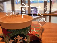 -星巴克臻选(宁波天一广场店)