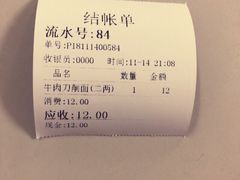 -河南拉面(肇周路店)