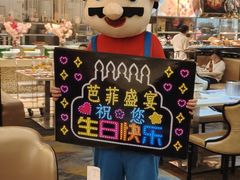 -芭菲盛宴·环球美食(锦城万达广场店)