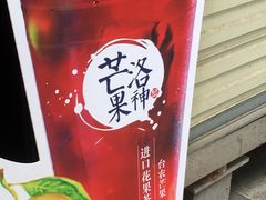 -茶百道(新城市广场店)