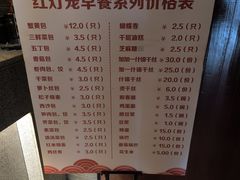 -红灯笼大酒楼(通湖路店)