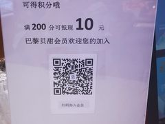 -巴黎贝甜(大宁国际商业广场店)