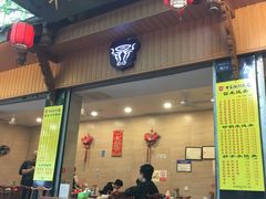 门面-牛王庙特色面(杏苑公寓店)