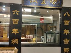 -便宜坊烤鸭店(亦庄京东店)