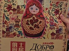 -俄士厨房(五棵松华熙LIVE店)