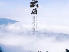 -九宫山风景区