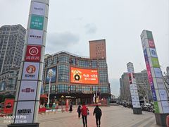 -光启城时尚购物中心