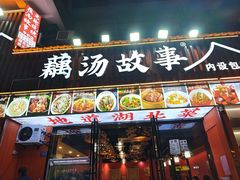 -老街烧烤大排档·地道湖北菜·龙虾馆(汉口火车站店)