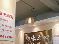 -胡须佬鸡煲四季火锅店(石厦西村直营店)