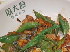 -周大厨辣椒炒肉(淮安万达店)