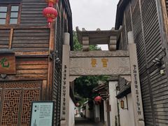 -三坊七巷历史文化街区