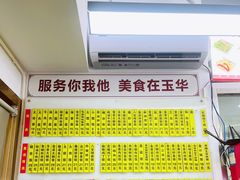 -玉华饮食店(茅台路店)