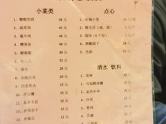 -双塔老饭店