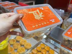 -赞记龙凤礼饼(广州市二宫向群宾馆店)