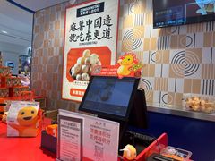 -東更道点心行(崂山丽达店)