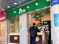 门面-1点点(国贸店)