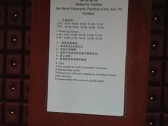 -中国人民抗日战争纪念馆