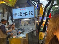 -清真知感酸汤水饺(回民街店)