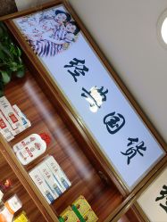 -经典国货供销社