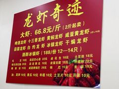 -龙虾奇迹(大华三路店)