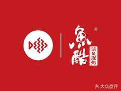-鱼酷活鱼烤鱼(沈阳大悦城店)
