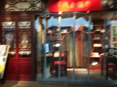 -盖碗儿梨园·变脸吐火·川剧(天府广场店)