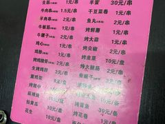 -慧姐烤串(南宁南小区店)