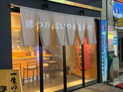-KINGICHI無双东京豚骨拉面(人广中福城店)