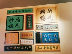 -局气 烤鸭·北京菜(武清店)