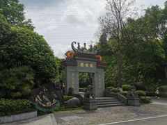 -重庆园博园