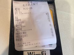 -老井俄式餐厅