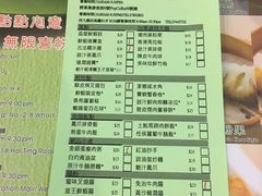 菜单-添好运点心专门店(深水埗店)